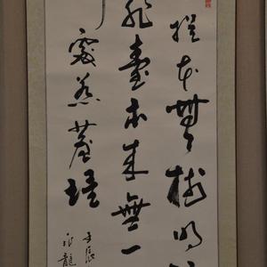 禅宗名偈