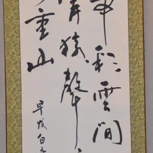王兆龙书法
