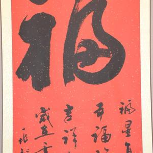 王兆龙书法