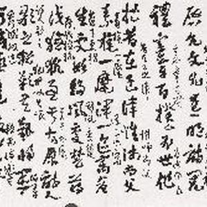 出师颂