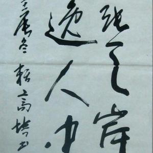 开张天岸马