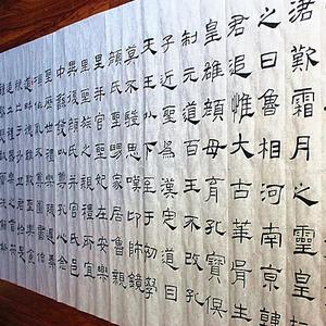 临［汉礼器碑］
