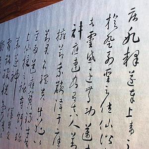 临［圣母帖］