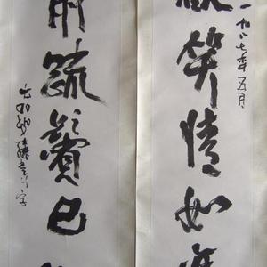 书法