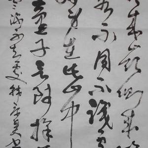 书法中堂
