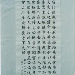 七古山石