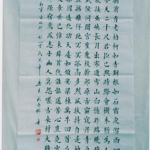 古柏行
