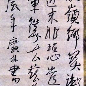袁琮焕诗一首