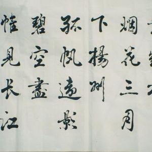 送孟浩然之广陵