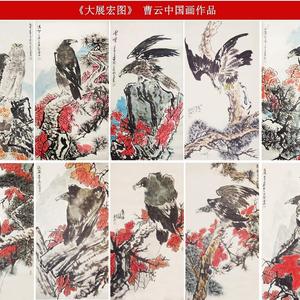大展宏图1