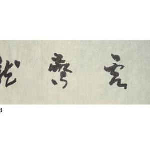 浮云惊龙