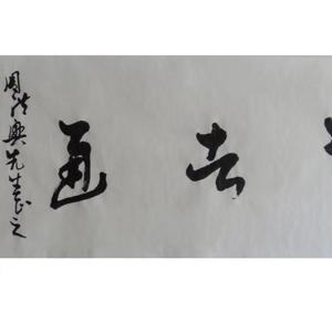 智者通