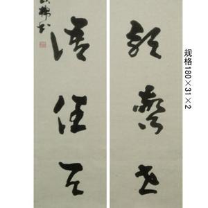 浩歌惊世俗，狂语任天真
