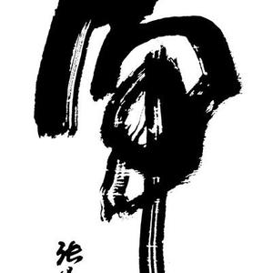 虎