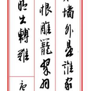 唐诗