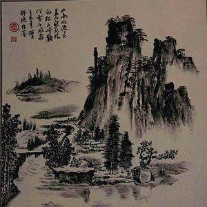 山高水流长