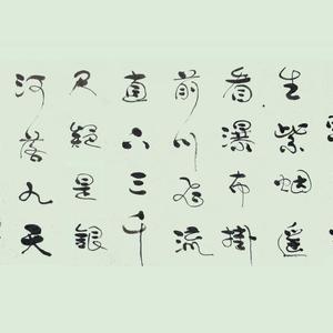 诗歌类：唐代李白诗望庐山瀑布寄