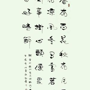 行草-宋代 无门慧开 诗一首