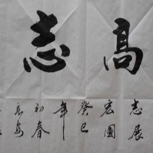 书法