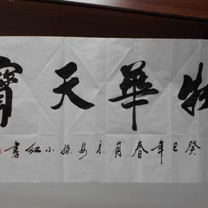 书法