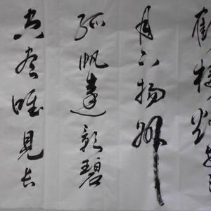 书法