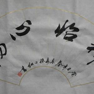 书法