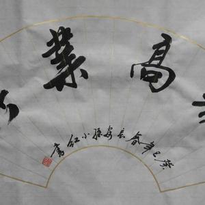 书法
