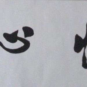 书法