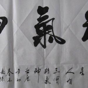 书法