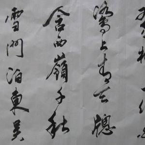书法