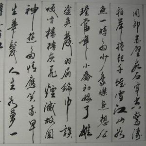 书法