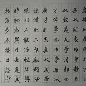 书法