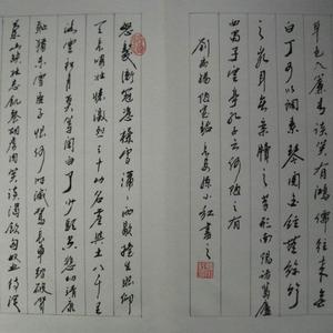 书法