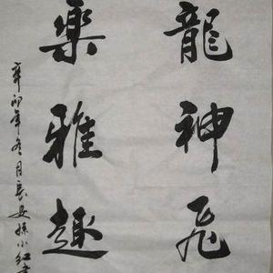 书法