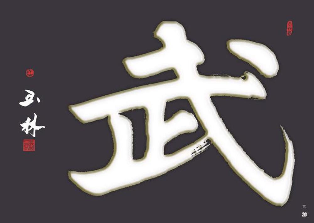 曲玉琳个人官网