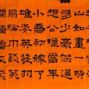 苏东坡泀念奴娇