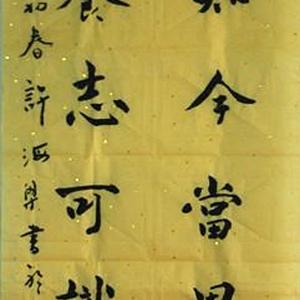 观史知今当思进退......