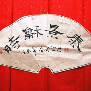 时和景泰