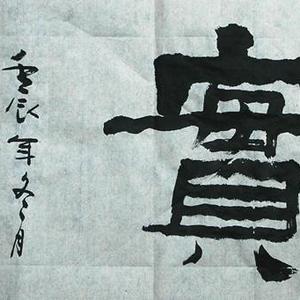 实