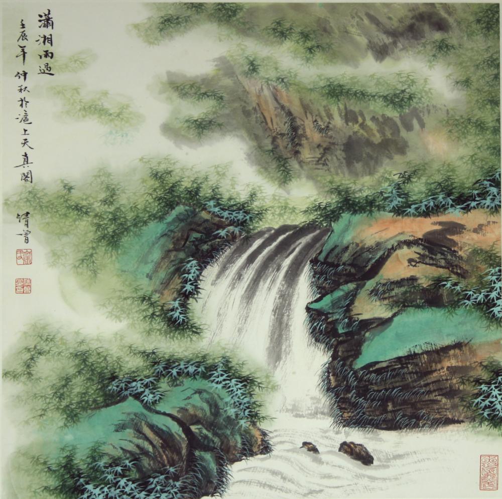 山水:萧湘雨过