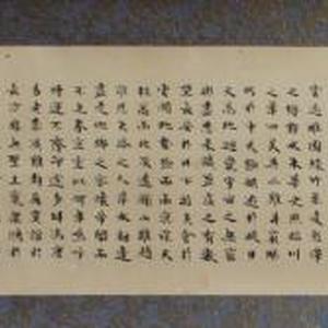 小楷“腾王阁序”手卷