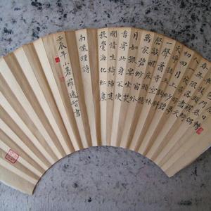 小楷黄绢扇面