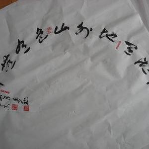 书法扇面