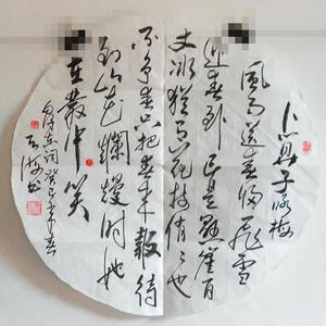 毛主席词-卜算孑咏梅