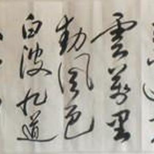 李白诗--登高壮观