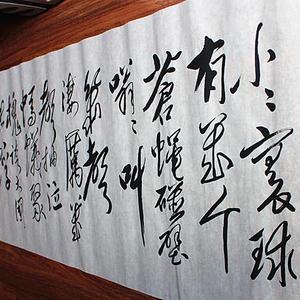 吴永江临毛主席《满江红.和郭沫若同志》手卷