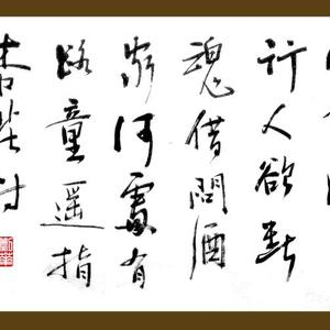 行书