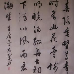 行书斗方
