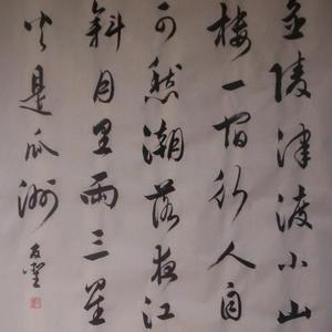 行书斗方