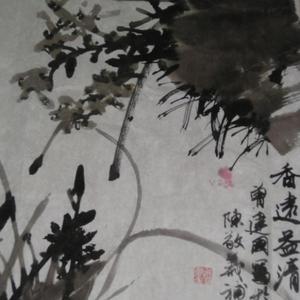 香远益清
